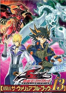 精东传媒《游戏王5D s》免费在线观看