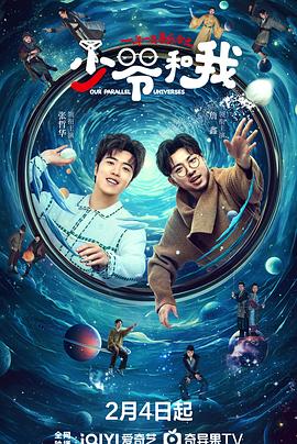 第一吃瓜《少爷和我》免费在线观看