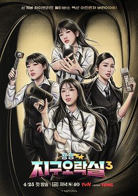 精东传媒《Biong Biong地球游戏厅第三季》免费在线观看