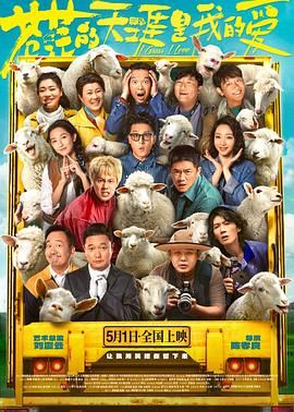 第一吃瓜网《苍茫的天涯是我的爱》免费在线观看