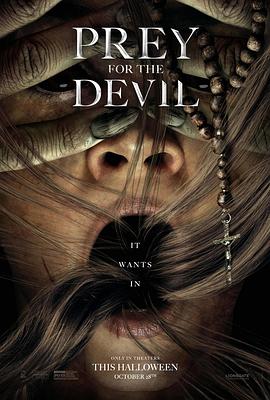 第一吃瓜网《恶魔的光火 Prey for the Devil》免费在线观看