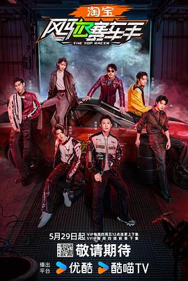 精东传媒《风驰赛车手》免费在线观看