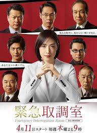 精东传媒《紧急审讯室3 緊急取調室3》免费在线观看