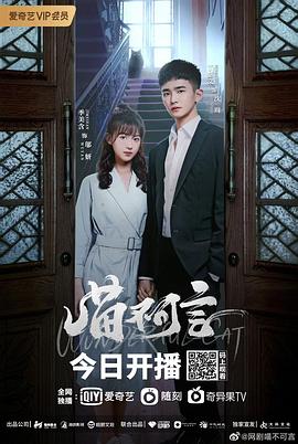 精东传媒《喵不可言》免费在线观看