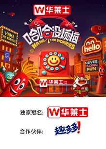 第一吃瓜网《哈哈没烦恼》免费在线观看