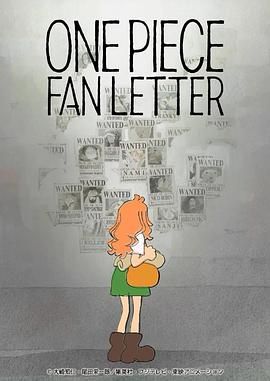 第一吃瓜《航海王 粉丝来信 ONE PIECE FAN LETTER》免费在线观看
