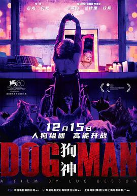 精东传媒《狗神 DogMan》免费在线观看