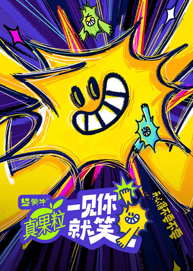 第一吃瓜《一见你就笑》免费在线观看