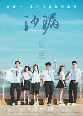 精东传媒《沙漏[电影解说]》免费在线观看