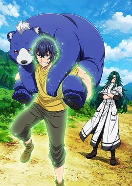 精东传媒《治愈魔法的错误使用方法》免费在线观看