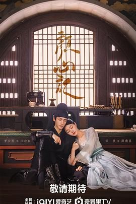 第一吃瓜网《颜心记》免费在线观看