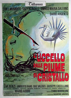 第一吃瓜《摧花手 L'uccello dalle piume di cristallo》免费在线观看