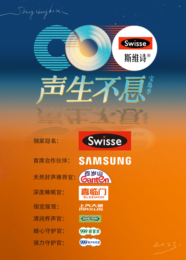 精东传媒《声生不息·宝岛季》免费在线观看