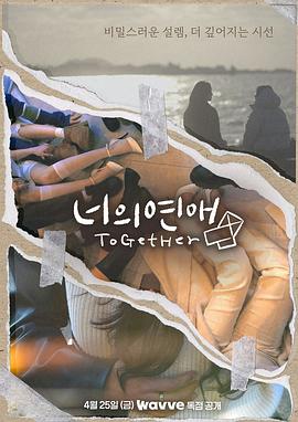 精东传媒《你的爱》免费在线观看