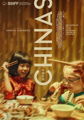 第一吃瓜《中国女孩 Chinas》免费在线观看