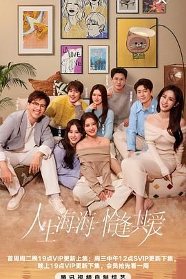 精东传媒《半熟恋人 第四季》免费在线观看