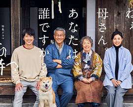 精东传媒《有母亲等待的故乡》免费在线观看