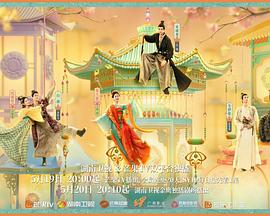 第一吃瓜网《韶华若锦》免费在线观看