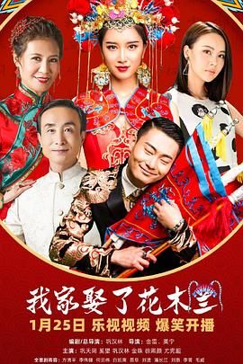 精东传媒《我家娶了花木兰》免费在线观看