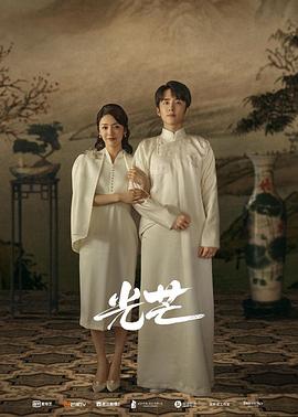 精东传媒《光芒》免费在线观看