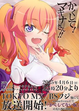 精东传媒《快藏起来！玛琪娜同学!!》免费在线观看