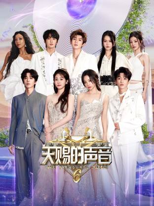精东传媒《天赐的声音 第六季》免费在线观看