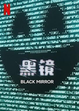 精东传媒《黑镜 第七季 Black Mirror Season 7》免费在线观看