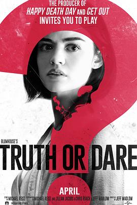 第一吃瓜网《真心话大冒险 Truth or Dare》免费在线观看
