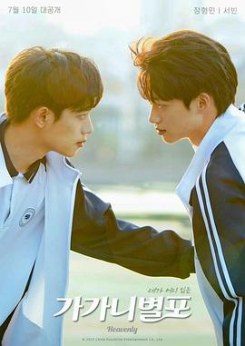 第一吃瓜《哥哥你别跑》免费在线观看