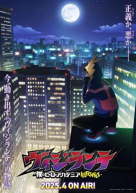 精东传媒《正义使者-我的英雄学院之非法英雄-》免费在线观看