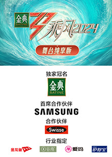 第一吃瓜《乘风第五季舞台纯享版》免费在线观看