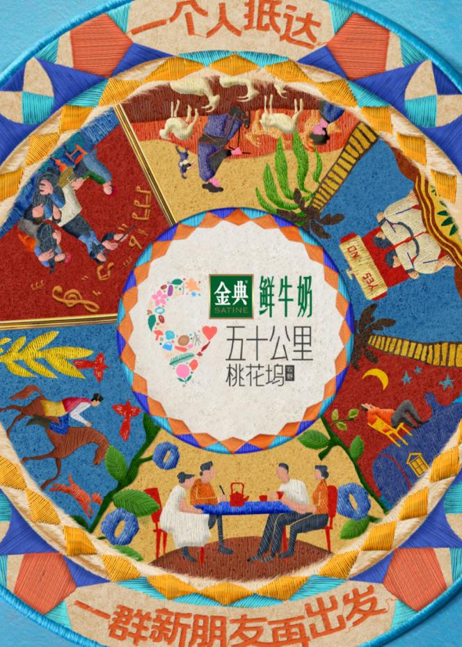 第一吃瓜《五十公里桃花坞5》免费在线观看